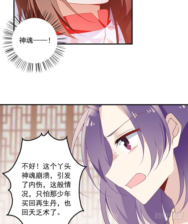 108.奋不顾身来见你37
