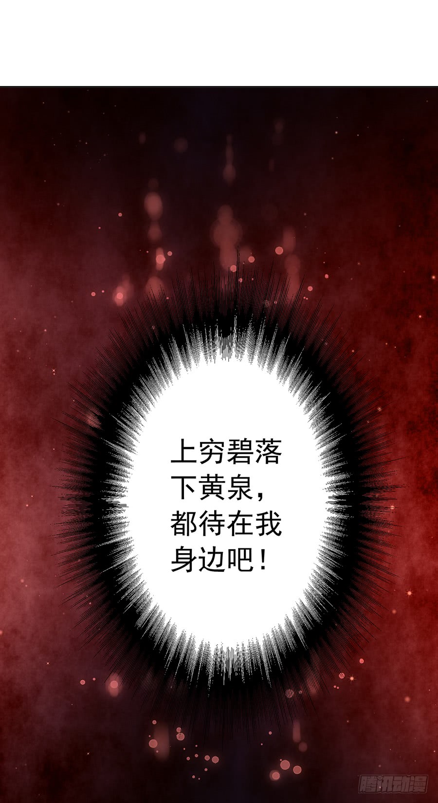 第37话 什么是师徒20