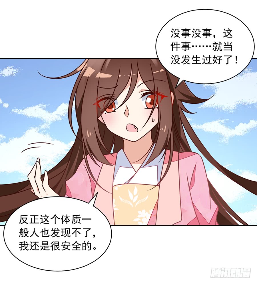 第63话 母亲的下落16