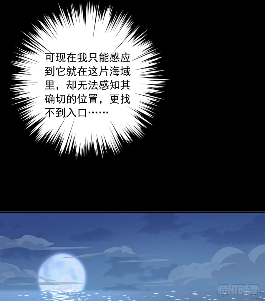 第73话 混元宗大本营39