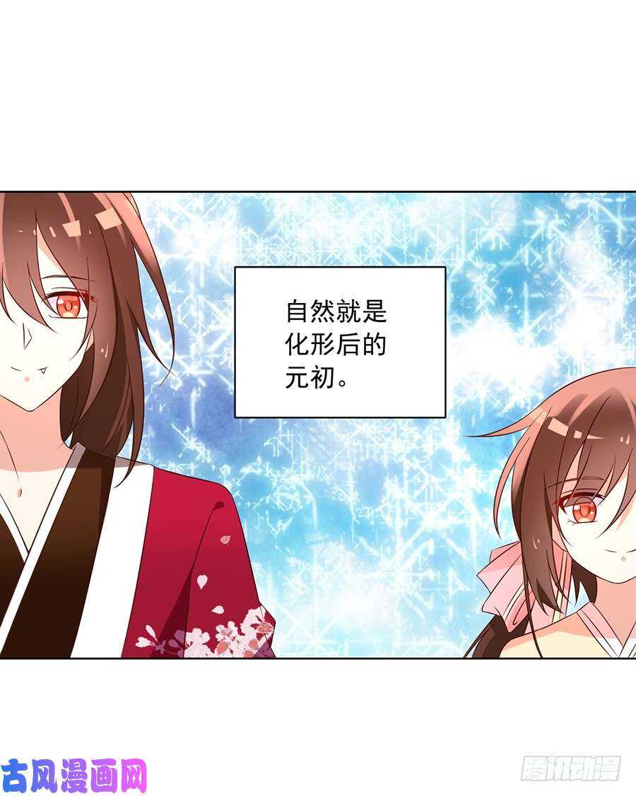 第44话 英勇神武少年郎23