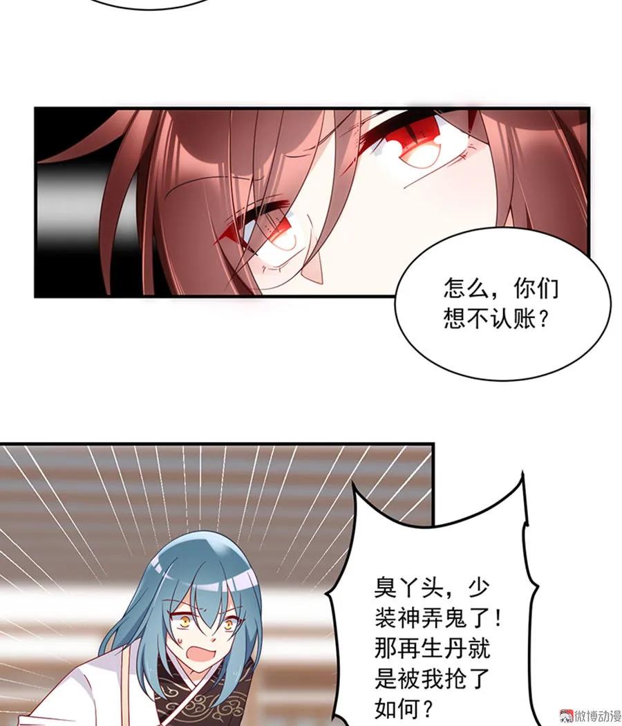 第118话 上门踢馆25