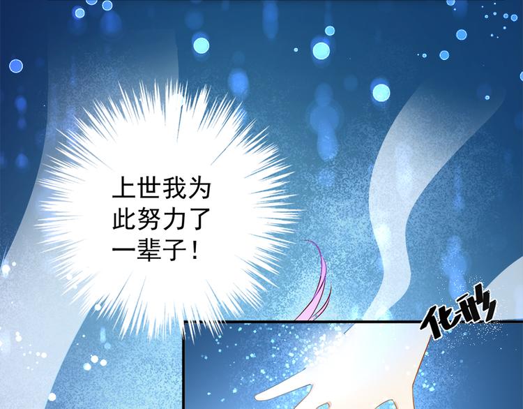 第3话 男主的悲惨童年（上）61