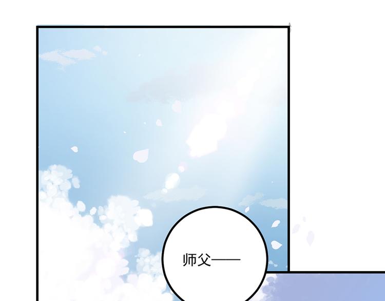 第6话 美滋滋的收徒之旅（下）5