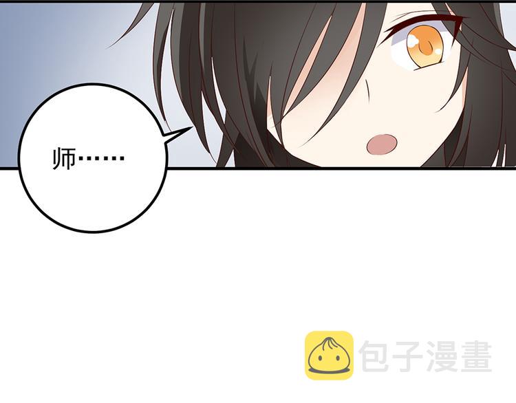 第6话 美滋滋的收徒之旅（下）90