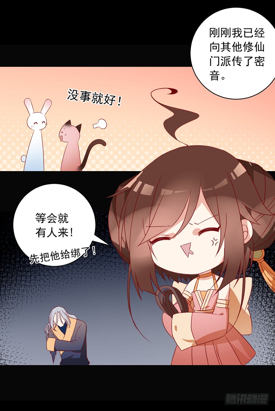 第34话 以执念破虚妄8