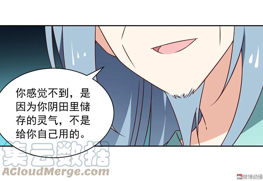 第70话 阴阳转生体20