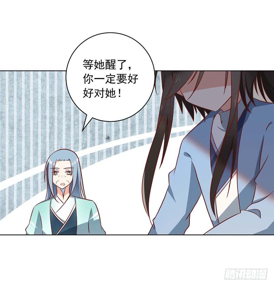 第37话 什么是师徒41