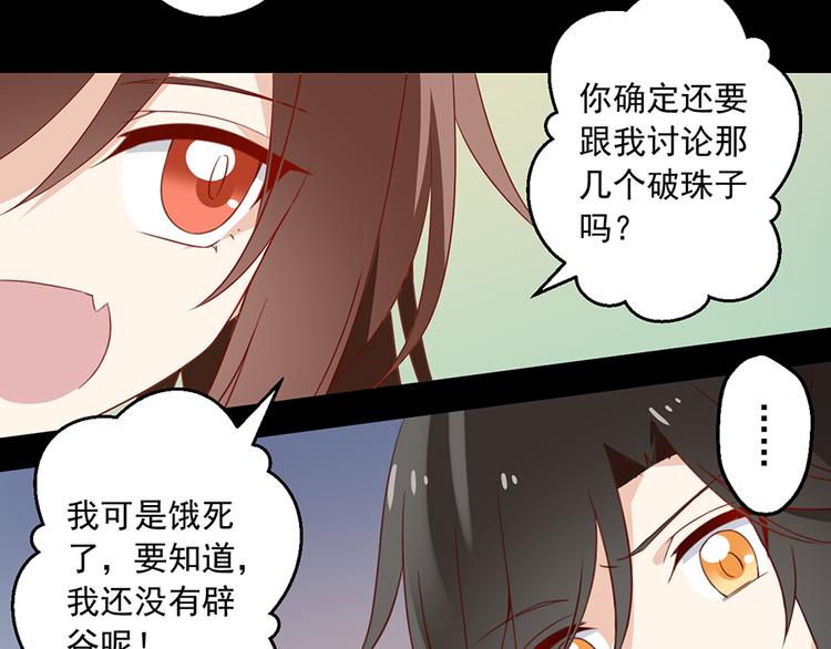 第26话 送膳27