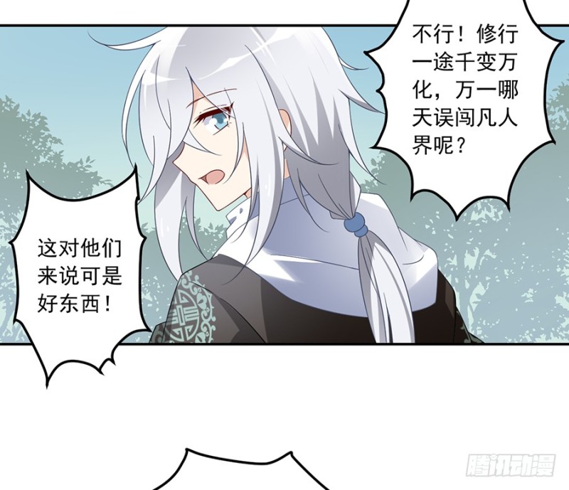 94.分清楚喜欢和敬爱38