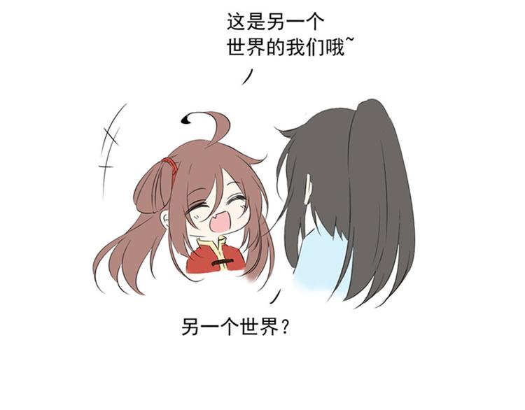 联动：与另一个世界的我们相遇25