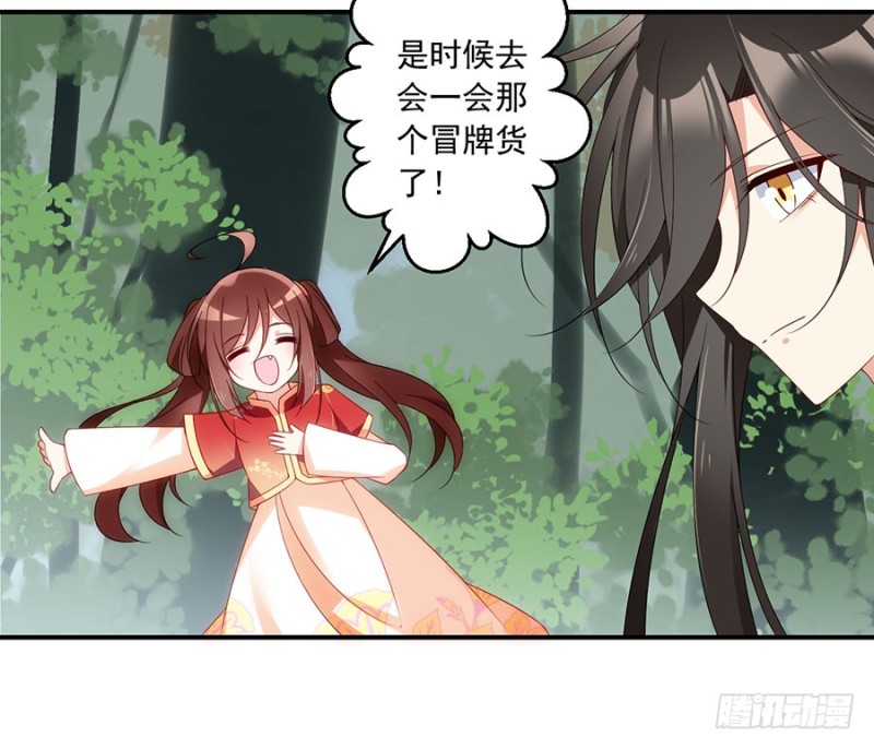 125.出发去帝国了！43