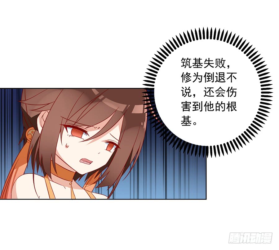 第36话 筑基的四九天劫25