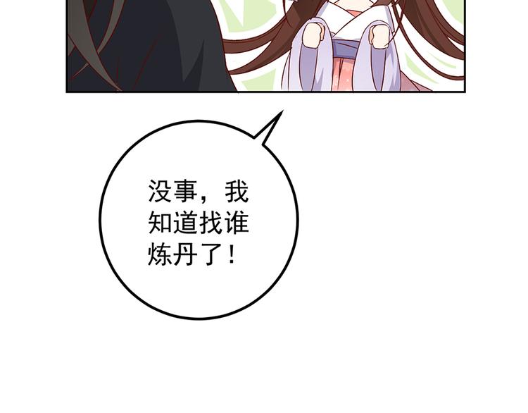 第8话 师徒二人的交心史（下）76