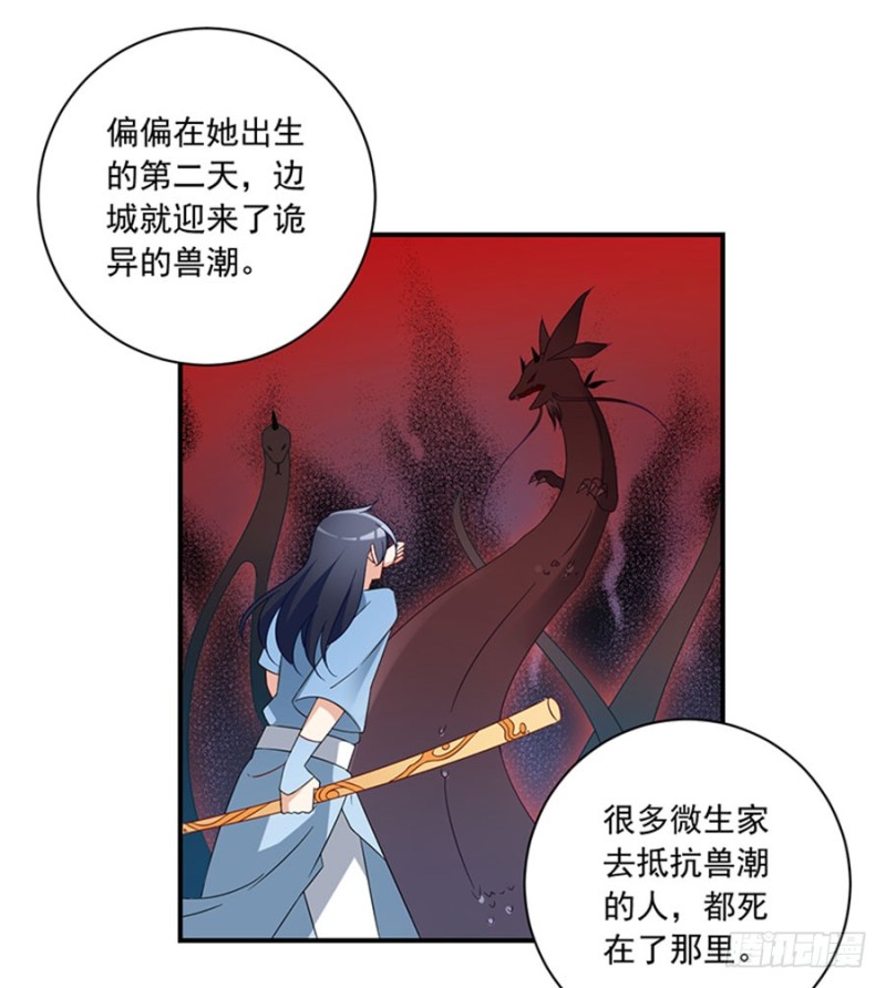 115.被诅咒的一家人22