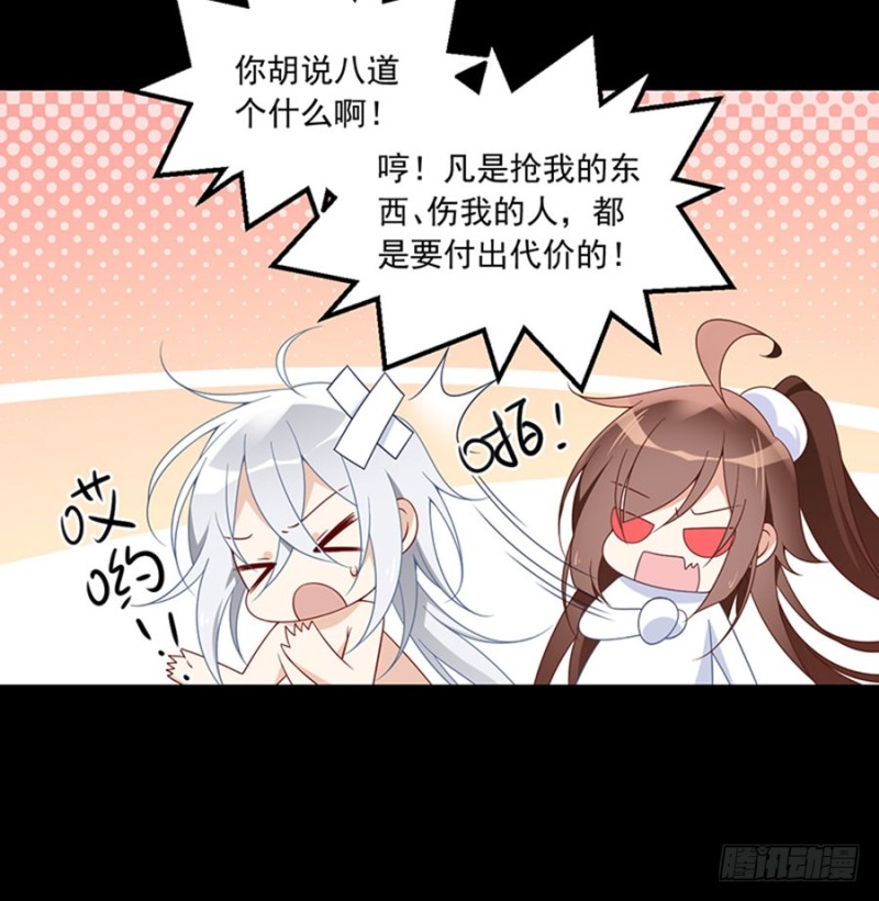 117.复仇吧，少年！34