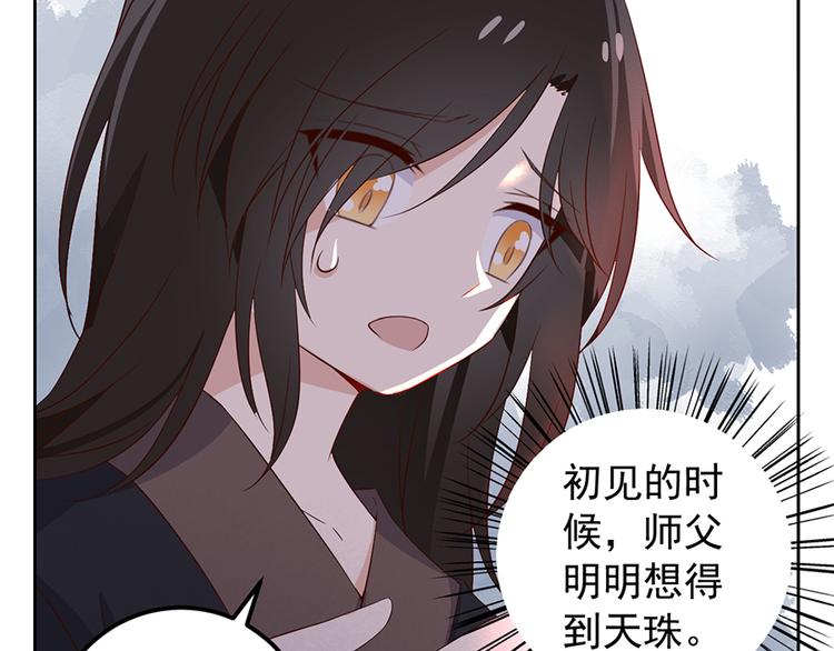 第8话 师徒二人的交心史（下）44