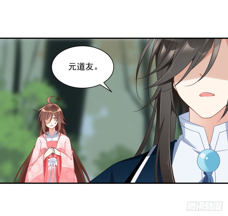 106.说喜欢我的师父38