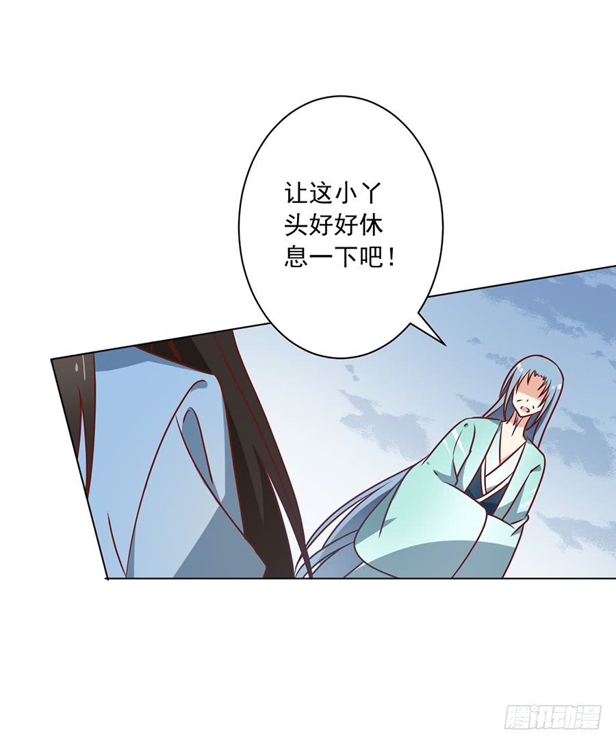 第41话 欲壑难填26