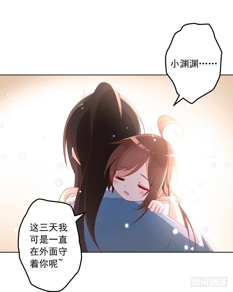 第41话 欲壑难填8