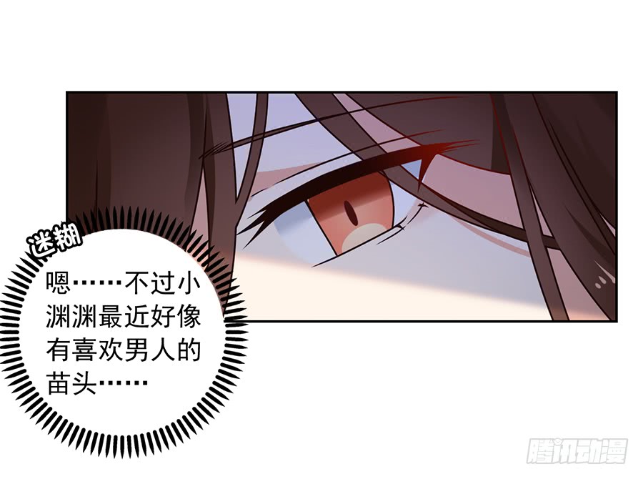 第68话 只想保护你24
