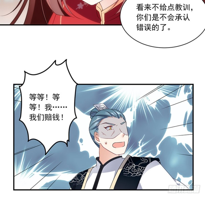 119.我就是得寸进尺10
