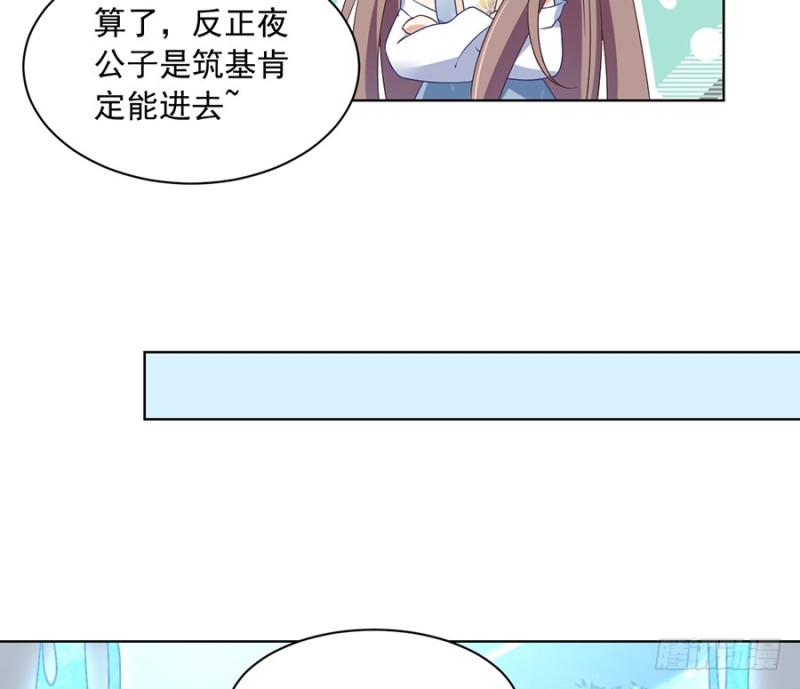 第86话 逆徒犯上了17