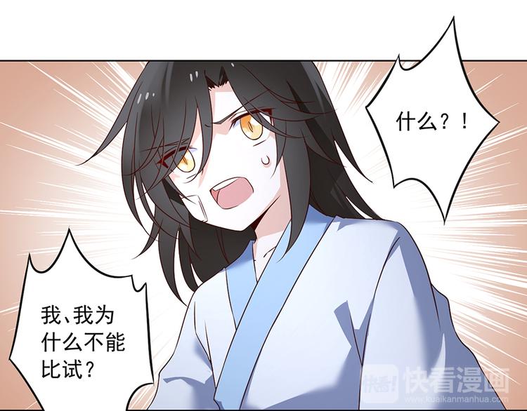 第17话 想要变强的决心（上）29