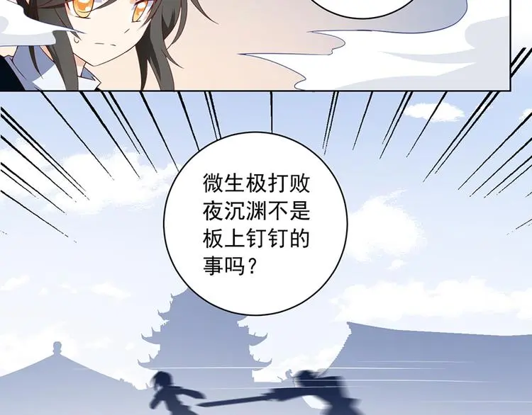 第22话 决战之巅38