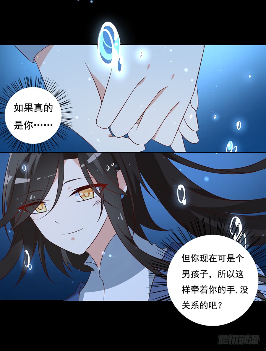 第46话 龙王的新房9