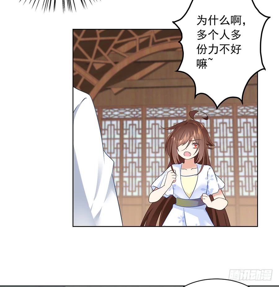 第76话 她真的是他的娘亲吗？4
