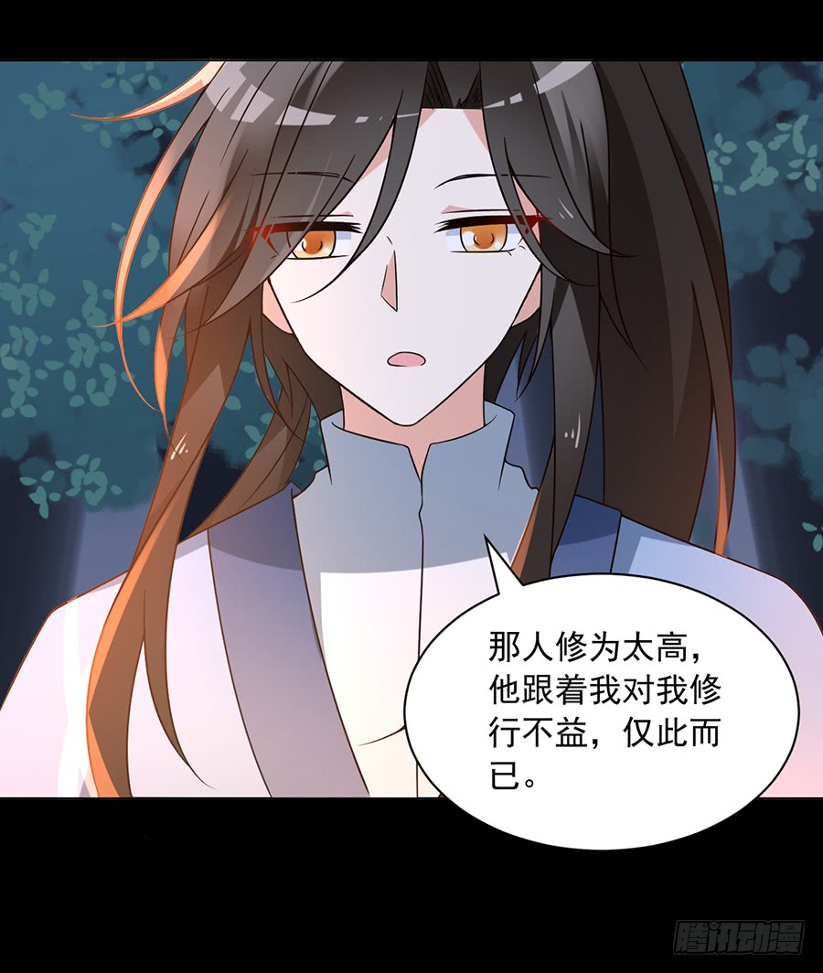 第57话 我只喜欢你17