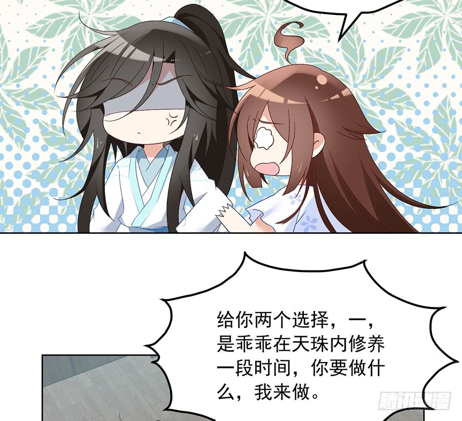 第76话 她真的是他的娘亲吗？7