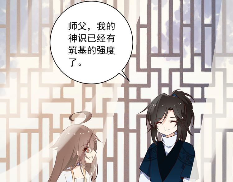 第11话 万年灵髓52