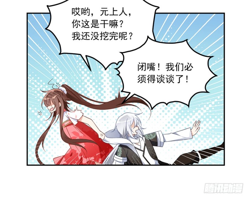 94.分清楚喜欢和敬爱39