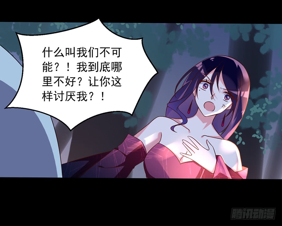 第55话 男主喜欢男人？！28