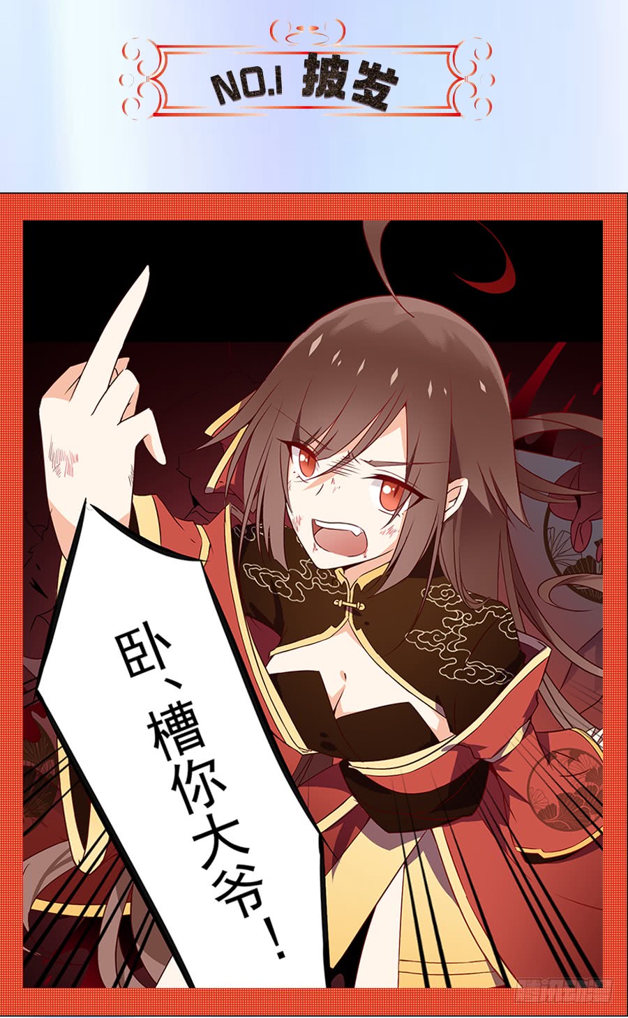 第77话 拦路少年43
