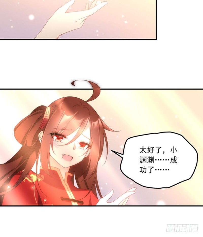 124.逃避的夜沉渊22