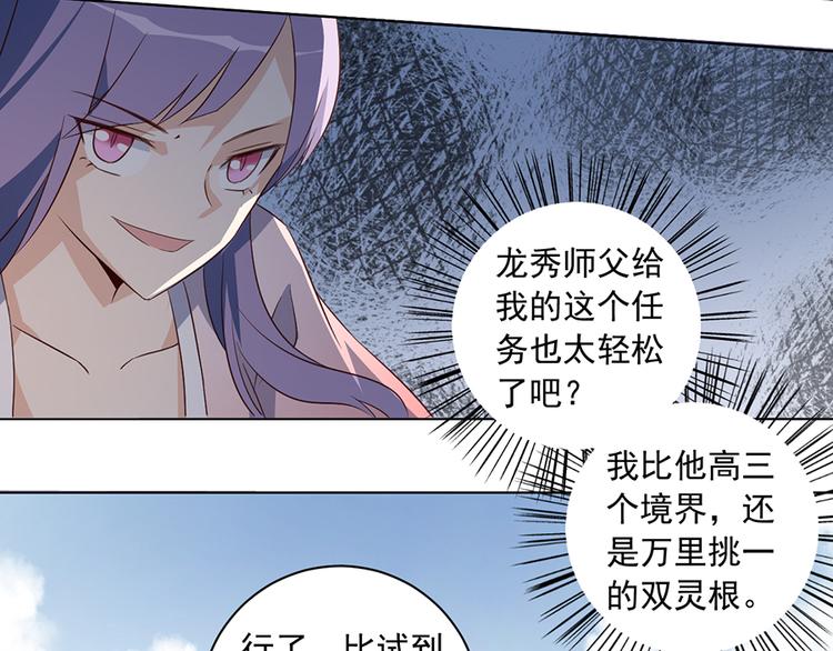 第13话 对战杜莎（上）38