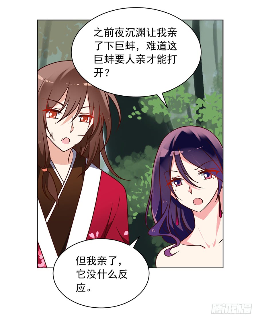 第53话 一个吻的分量26