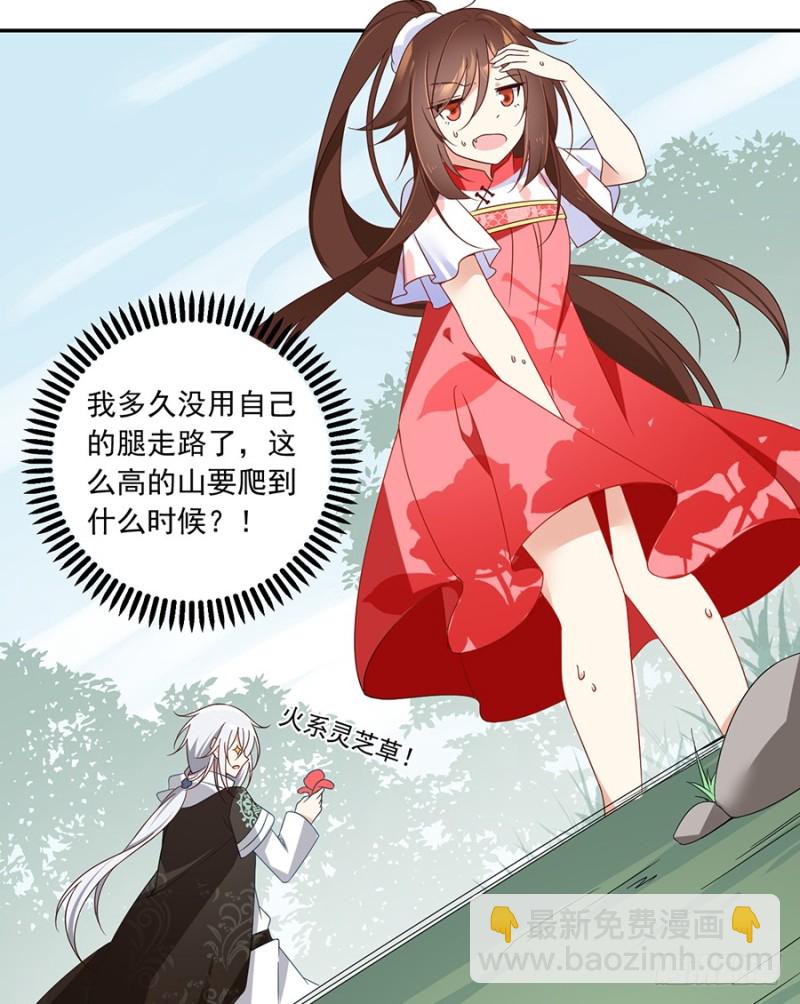 92.不可以……喜欢师父？15