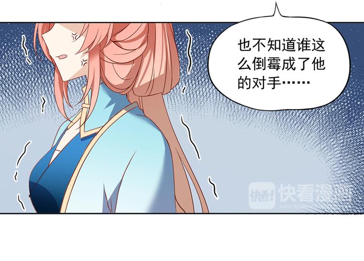 第14话 对战杜莎（下）11