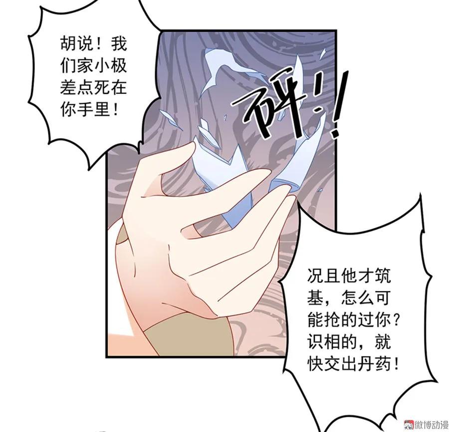 第118话 上门踢馆35