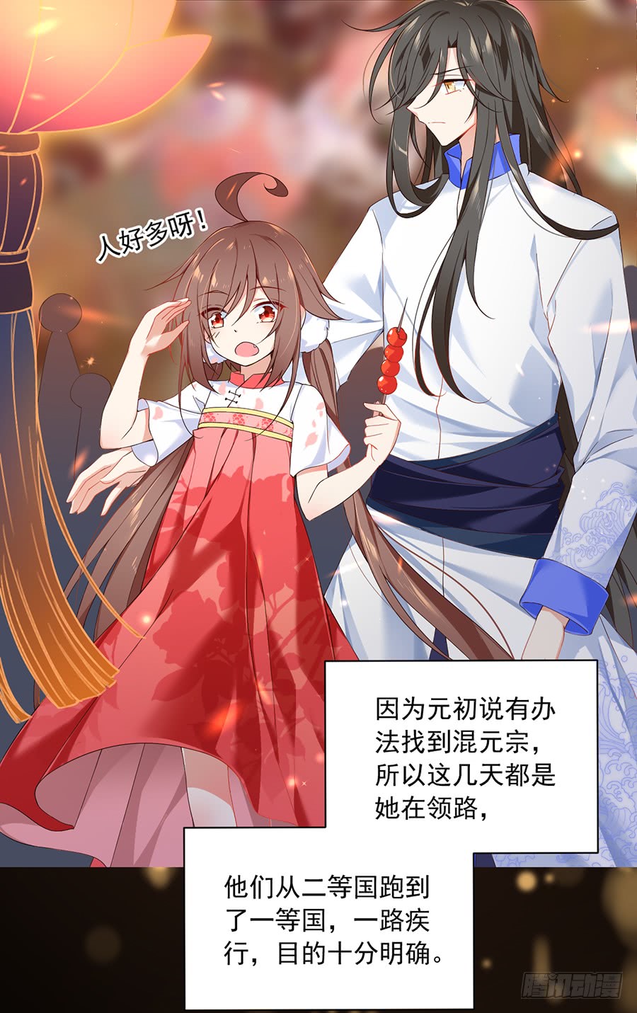 第71话 狗粮在脸上胡乱的拍21