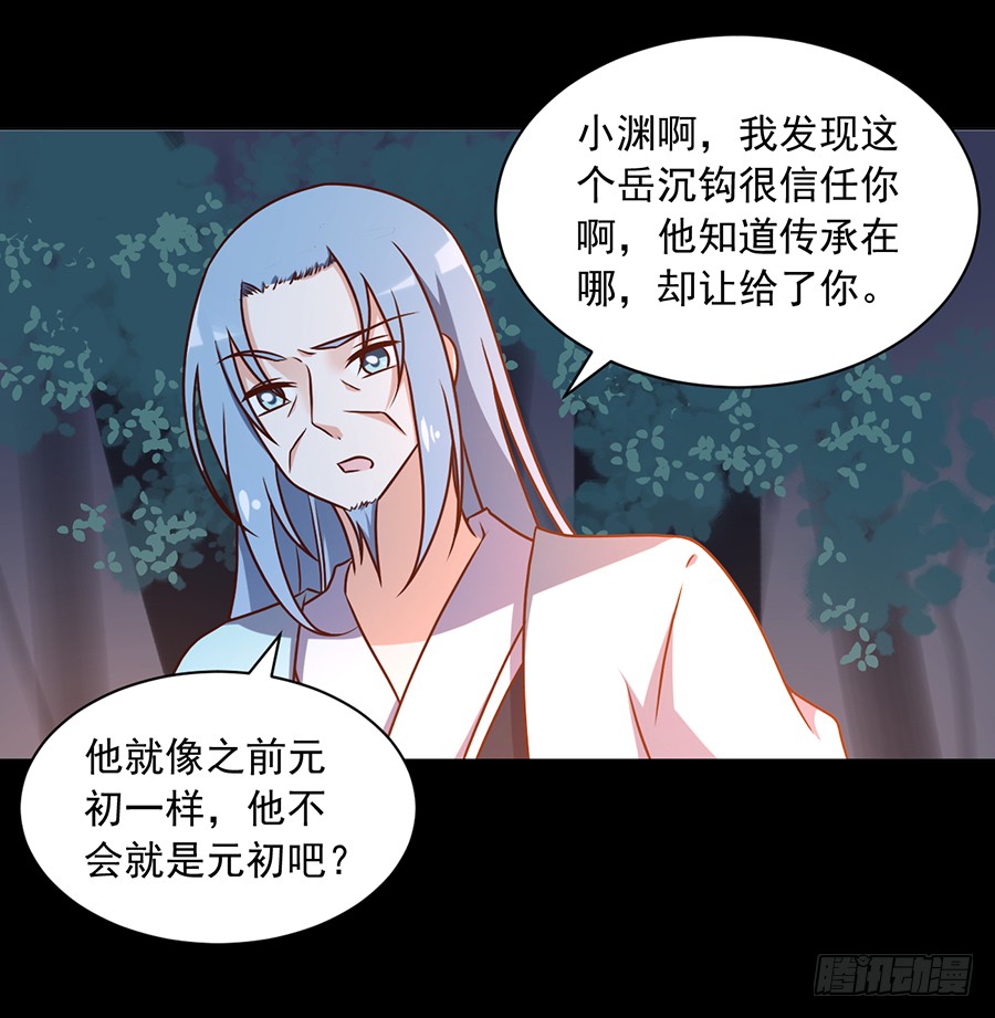第55话 男主喜欢男人？！15