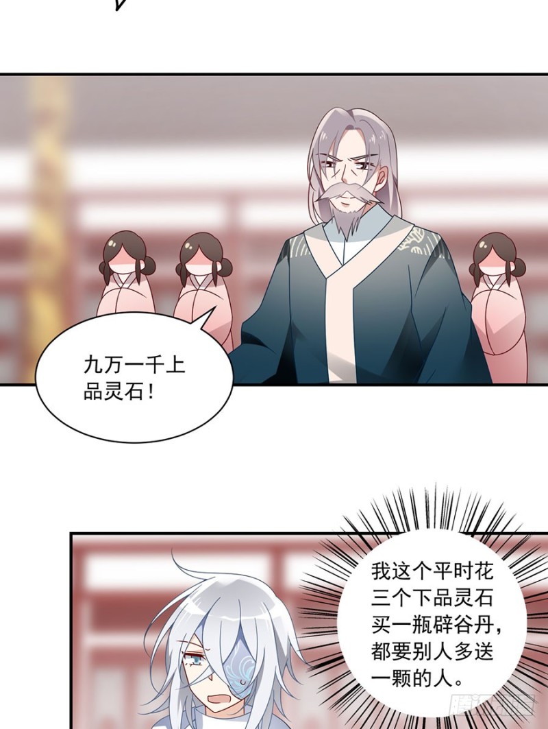 111.拍卖再生丹12