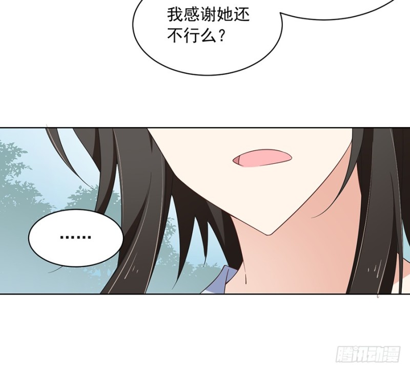 第87话 盖掉她的吻21