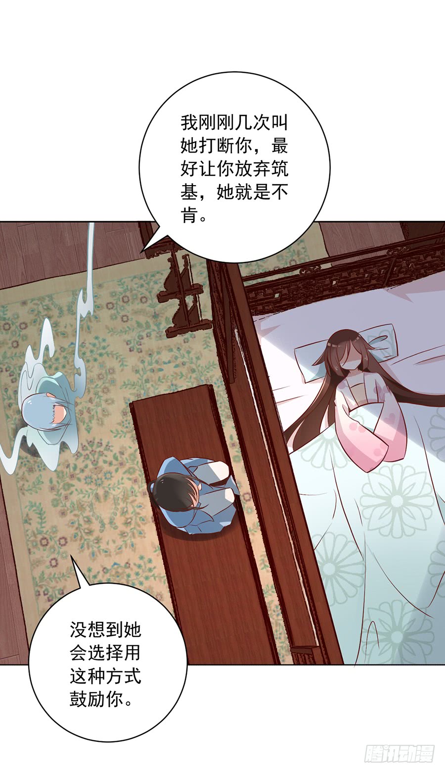 第37话 什么是师徒39