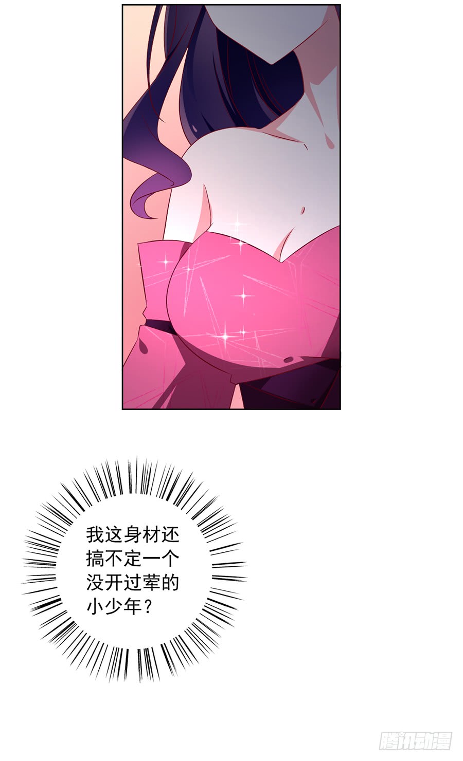 第38话 纪红颜的手段44