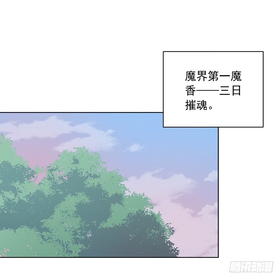 第39话 三日催魂香38